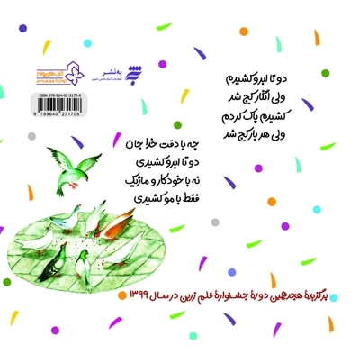 هزار و شصت و پانصد
